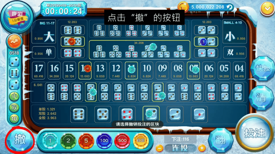 骰宝